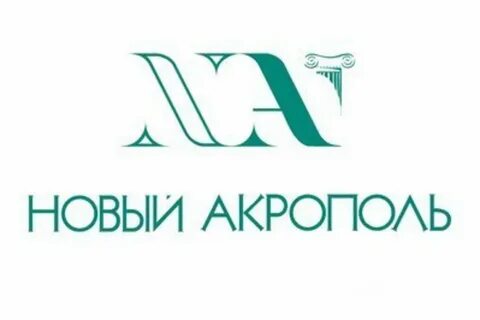 Новый акрополь