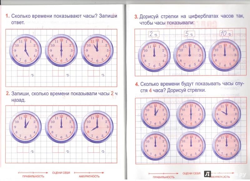 Математика 2 класс тренажер часы. Тренажер определения времени. Запиши какое время показывают часы. Тренажер по времени 2 класс.