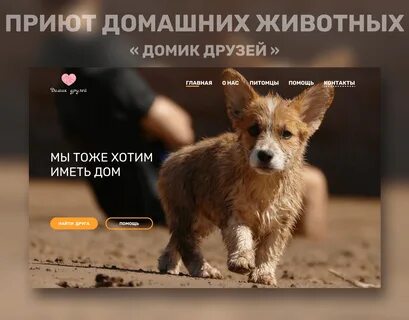 Вызвать животных