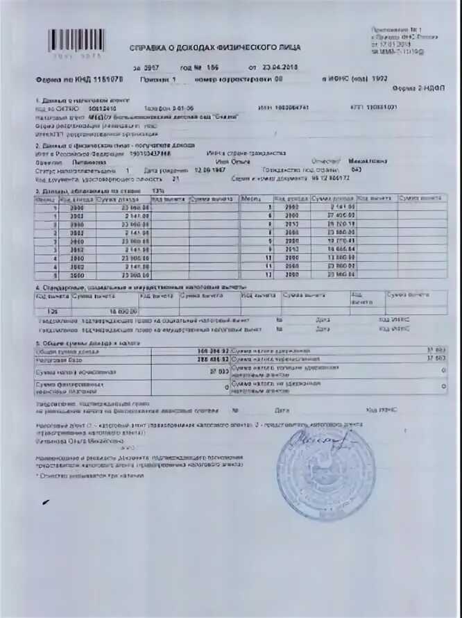 Получить информацию о размере