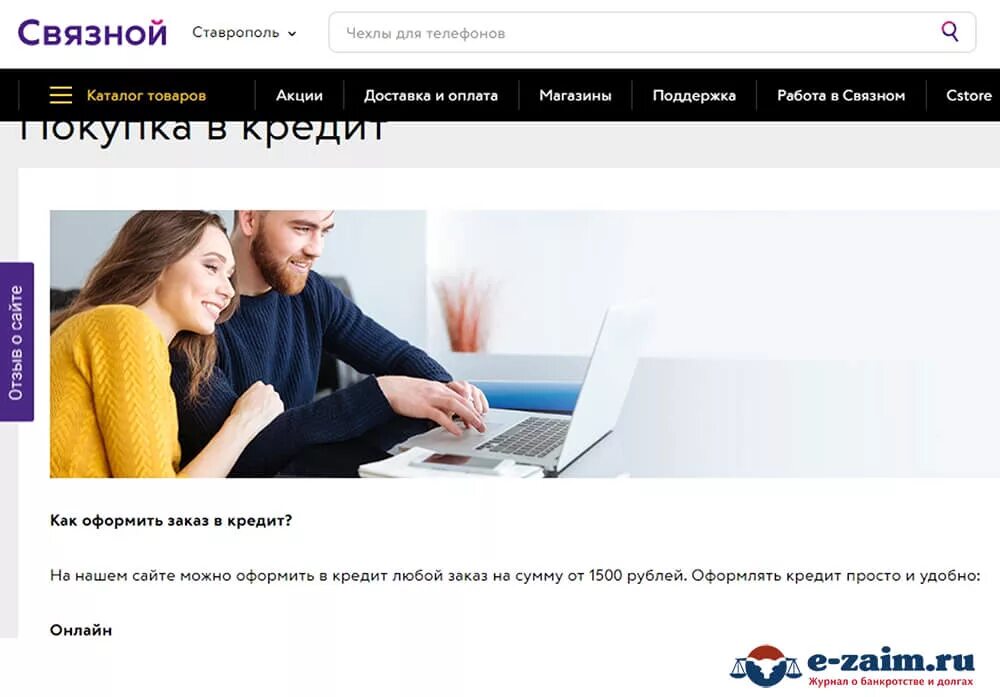 Хочу оформить телефон