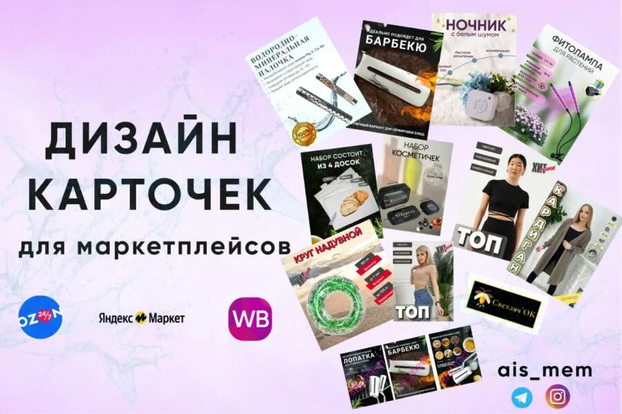 Как создавать карточки для маркетплейсов. Дизайнер карточек для маркетплейсов. карточка для маркетплейса дизайн. карточки услуг дизайн. продающие карточки для маркетплейсов.