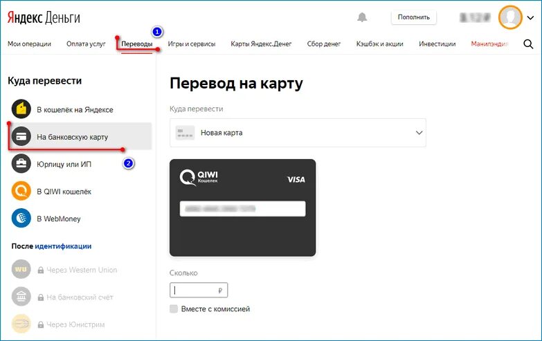 Как вывести деньги с йоты на карту. Перевести с йота на теле 2. Карта MYGIFT как вывести деньги. Как пополнить баланс киви с йоты. С теле2 на киви.