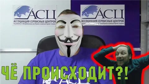 Асц ноутбук