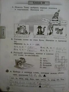 Рабочая тетрадь 38 2 класс