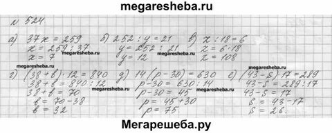 5 класс математика страница 116 номер 3.327
