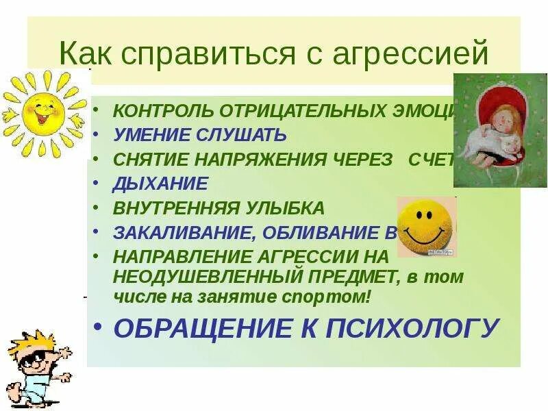 Тем чтобы с ней справиться. Способы справиться с тревогой. Памятка как справиться с тревожностью. Борьба с тревогой. Советы от депрессии.
