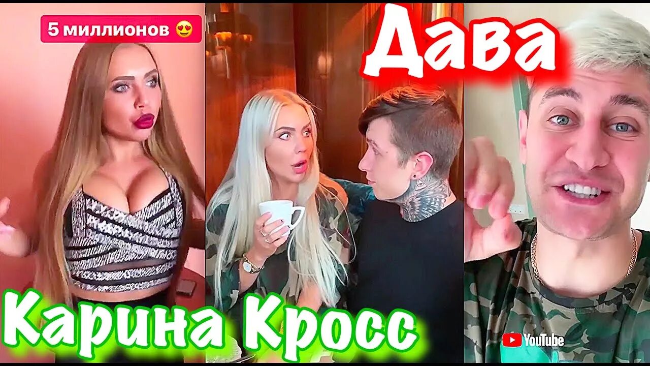 С кем встречается карина кросс Ершов избил Карину Кросс жесть