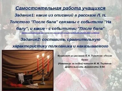 Как любовь влияет на человека после бала