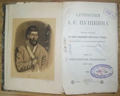 Пушкин пугачева