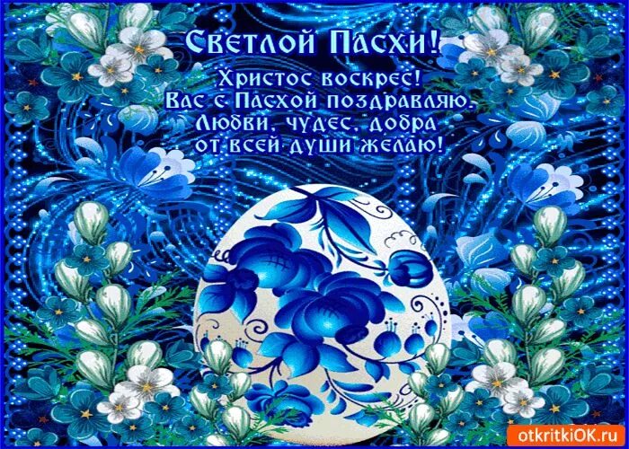 Поздравления с пасхой христовой на украинском языке. Открытки с пасхой. открытка &quot;христос воскресе!&quot;. христос воскресе поздравление с пасхой. поздравить с пасхой христовой.