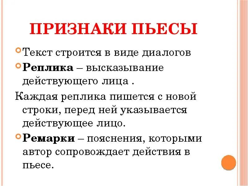 Реплики в произведениях. Реплика это в литературе. Реплика в пьесе это. Реплика в драме. Реплики хср