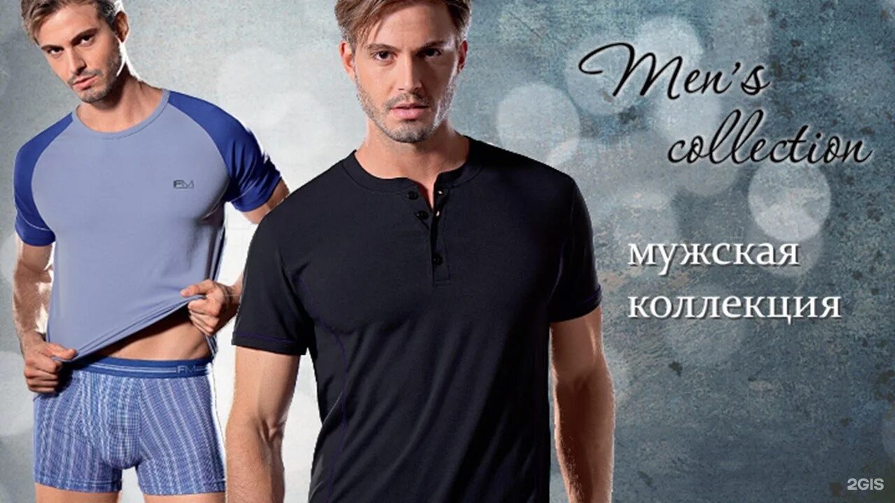 мужская одежда трикотаж. мужчина в пижаме. финское термобелье гуахо. пижама мужская iv73923. мужская трикотажная одежда.