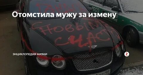 Мачеха отомстила мужу