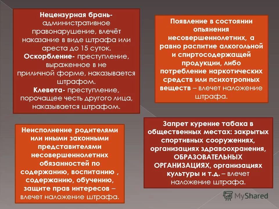 статья за клевету. клевета на человека. клевета статья уголовного кодекса. объективная сторона клеветы. клевета состав преступления.