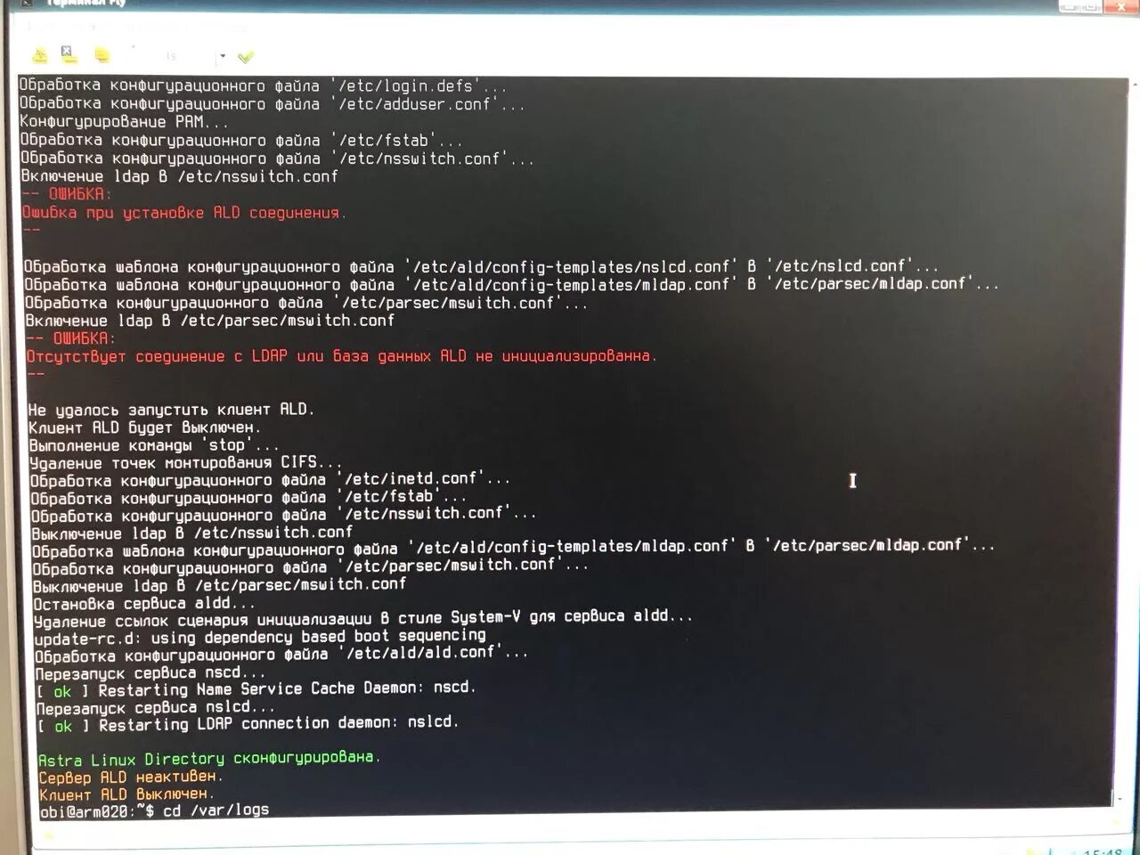 Ald linux. Ald linux