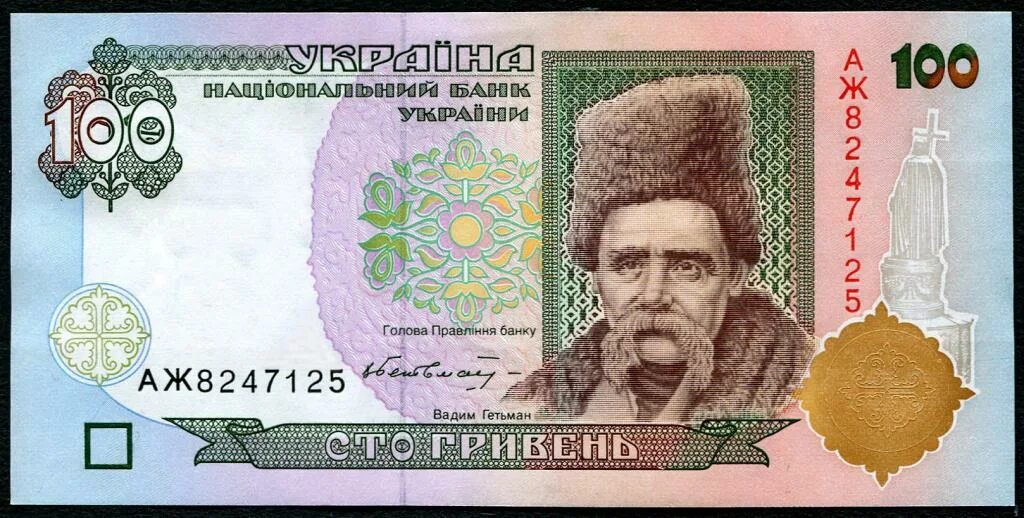 110000 гривен