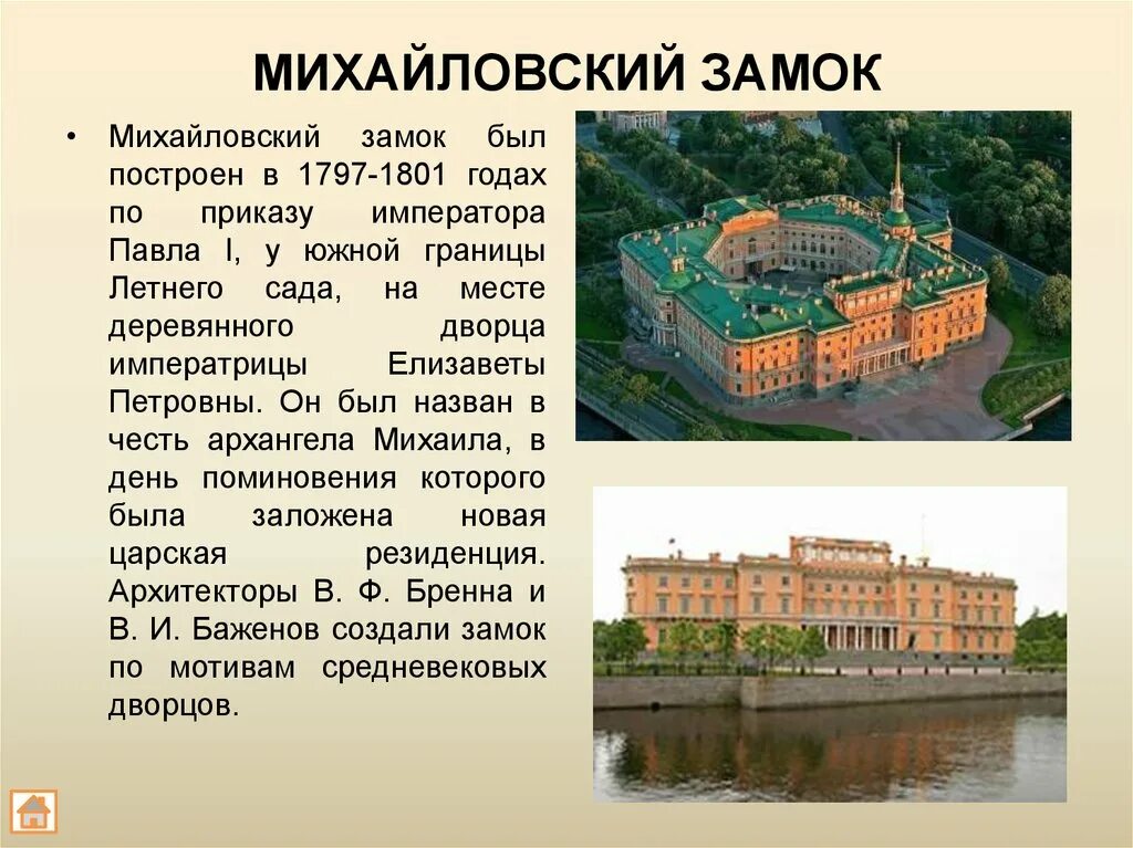 В каком веке был создан санкт петербург