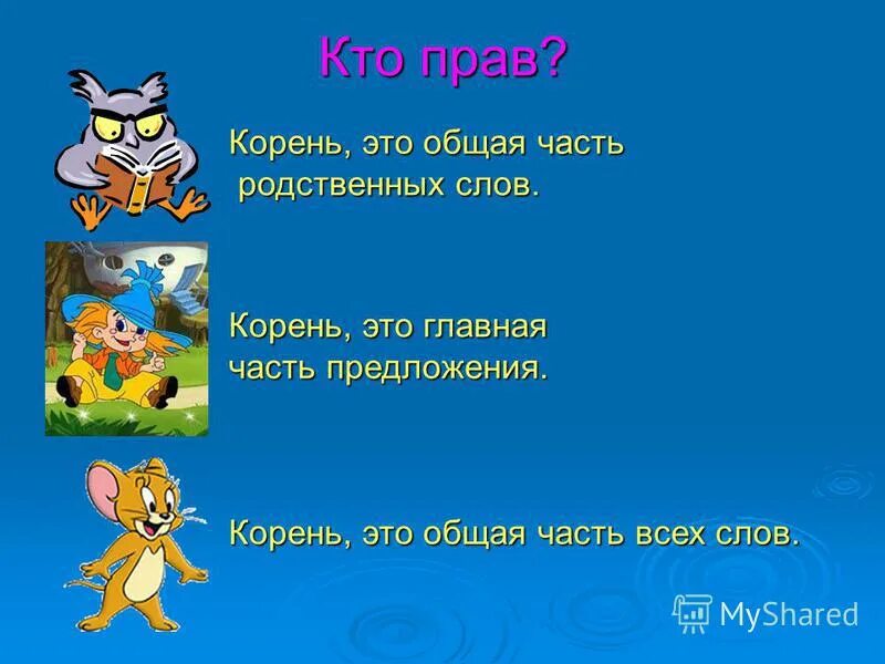 Предложения с корнем дал