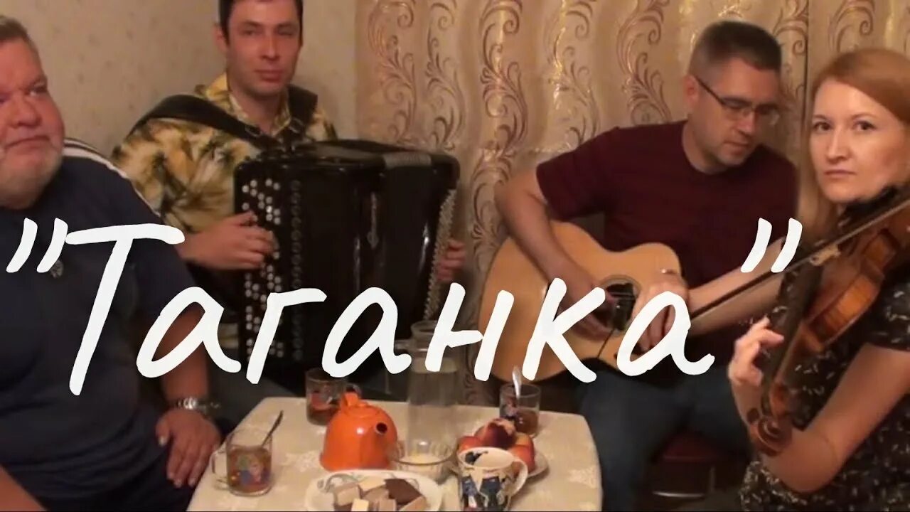 Таганка Шуфутинский. Таганка песня. Таганка исполнители.