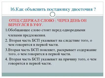Слово сдержанный