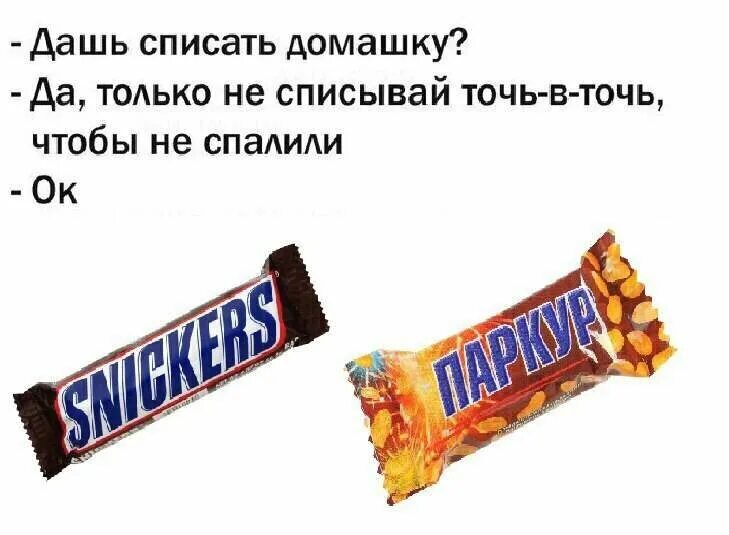 Только сделай. Не списывай точь в точь. Только не списывай. Не списывай точь в точь Мем. Ты только не списывай точь в точь.