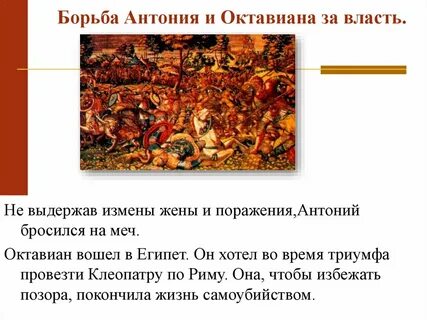 Как поделили между собой власть над миром
