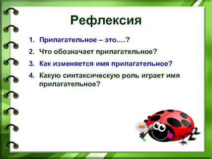 Яркий это прилагательное