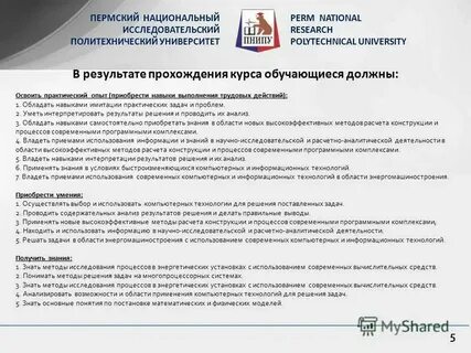 Политех программа обучения