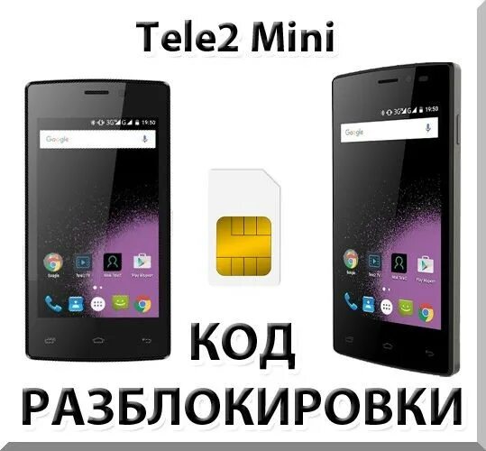 Телефон теле2. Смартфон теле2 мини. Телефон tele2 Mini. Tele2 Mini камера. Смартфон теле2 белый.