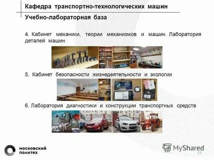 Какая машина технологическая ответ