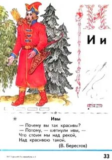 Буква к горецкий 1 класс презентация
