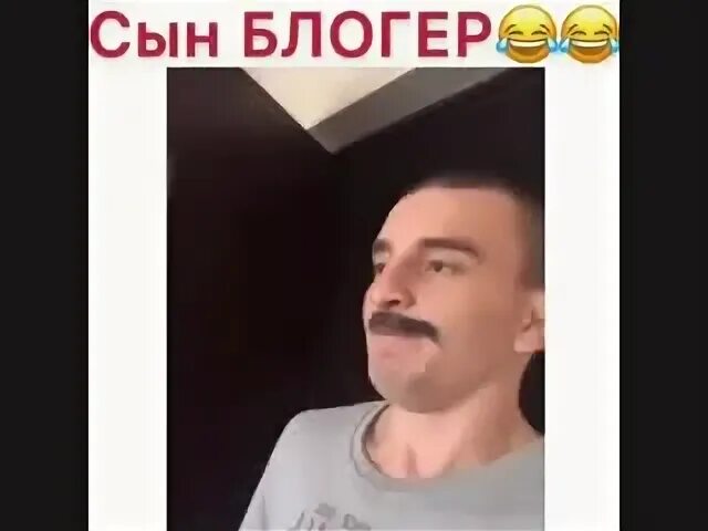 Сын блоггер