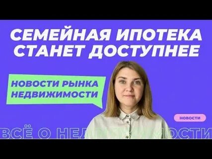 Ипотека стала недоступна 2024