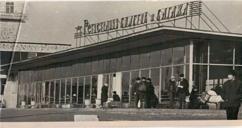 Аэропорт красноярск бывший
