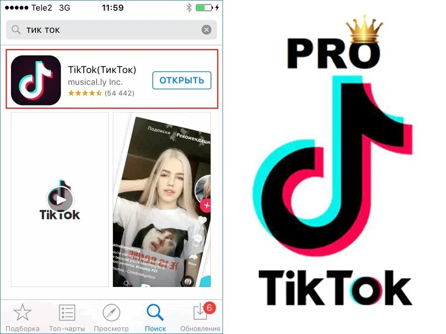 Тик ток. Фотографии приложения тик ток. Тик ток и Инстаграм. Тик ток приложение тик ток.