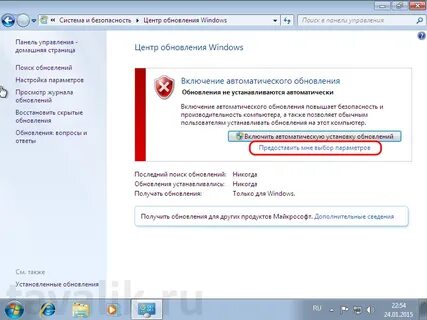 Сколько времени устанавливается обновление