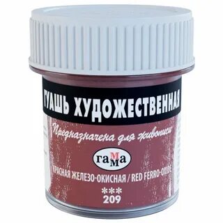 Художественная гамма