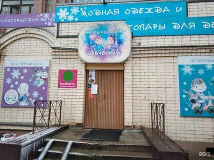 Первый детский кострома
