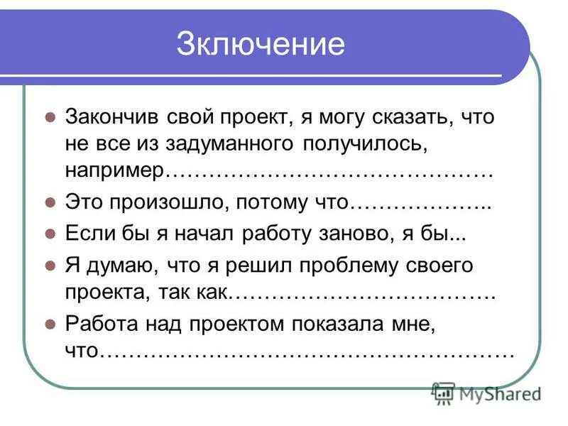 Как закончить презентацию? Блог о дизайне - veonix.ru в 2021 г Презентация, Мудр