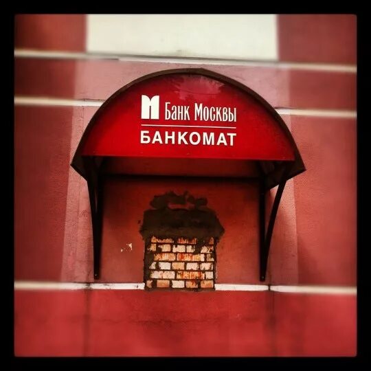 Краснодарская улица москва. Банк москвы. Люблино краснодар. Индо банк москва. Банк москвы.