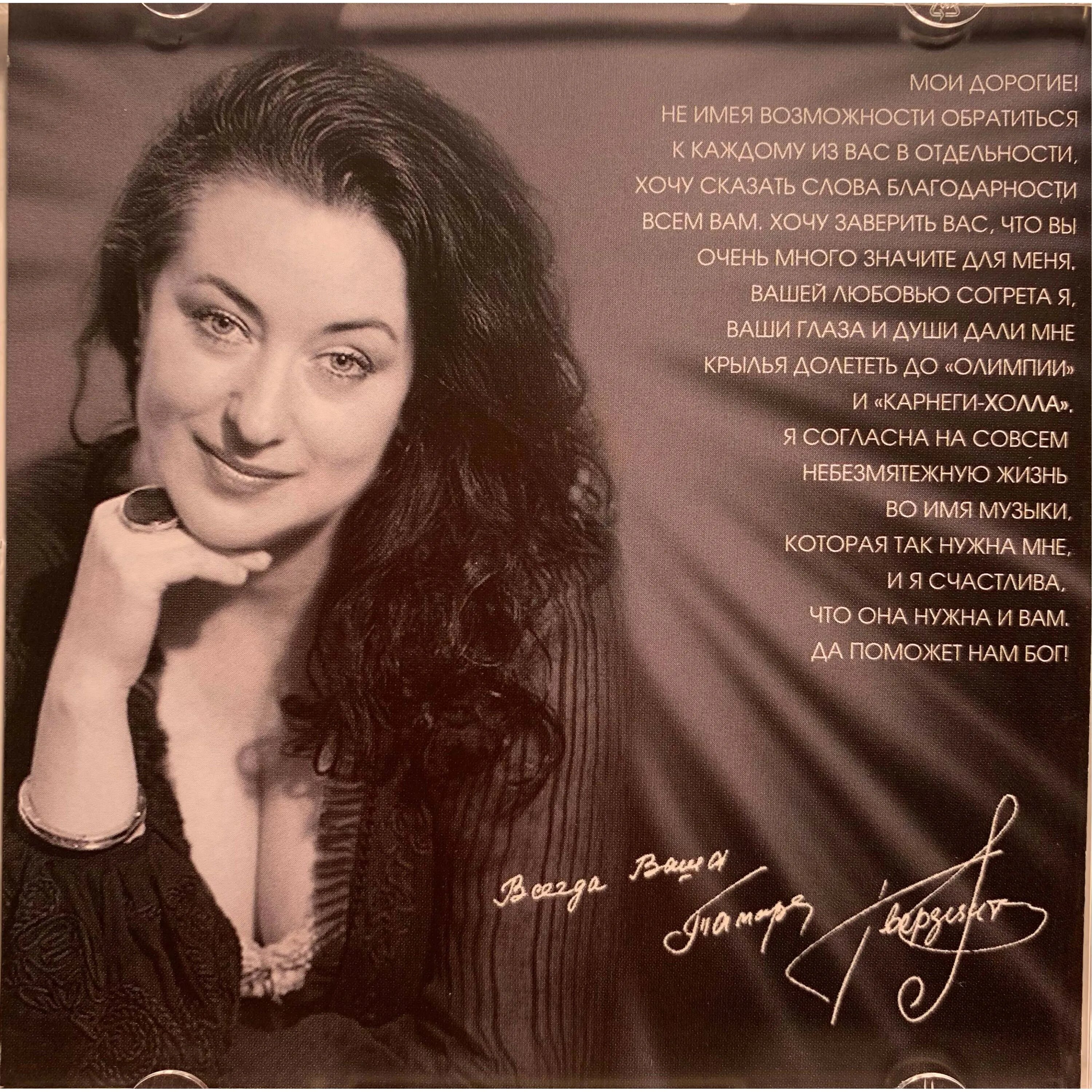 имя певицы гвердцители. певица тамара гвердцители. имя певицы гвердцители. тамара гвердцители фото. имя певицы гвердцители.