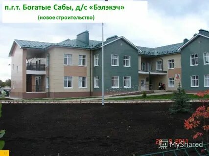 Работа богатые сабы