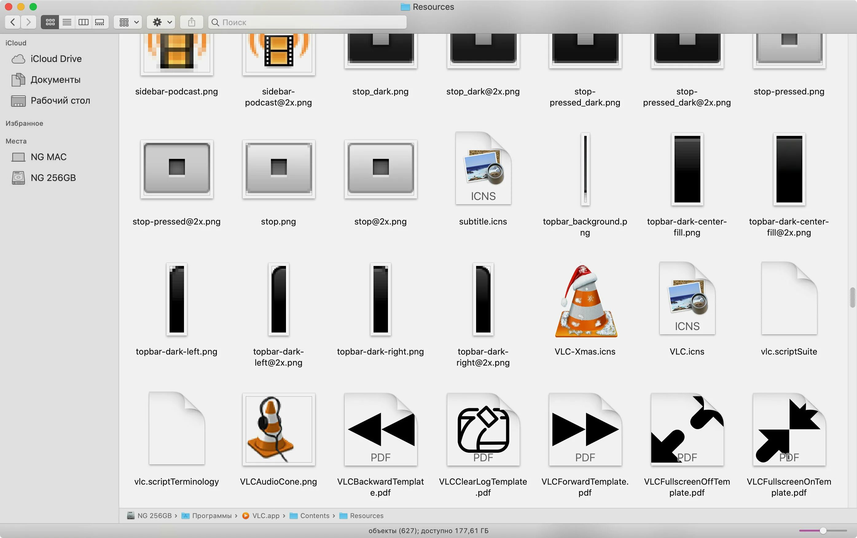 Ярлыки на мак. Иконки приложений на Macintosh. Программа меняющая иконки. Иконки программа на макбук. Значок приложения на Мак.