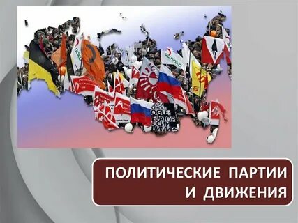 Политический проект история