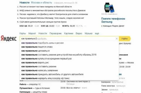 Как правильно пишется композиция
