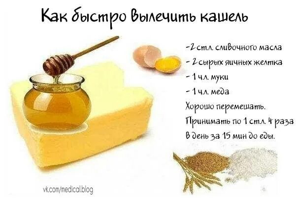 Как вылечить кашель у ребенка 1. Как вылечить кашель. как быстро вылечить кашель. как лечить кашель в домашних условиях. как быстро избавиться от кашля.
