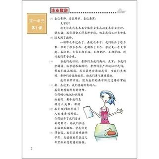 Easy steps to chinese 1 pdf