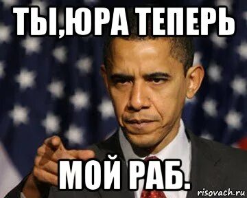 Юра ты лучший