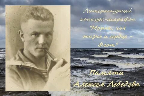 Прочитай стихотворение алексея